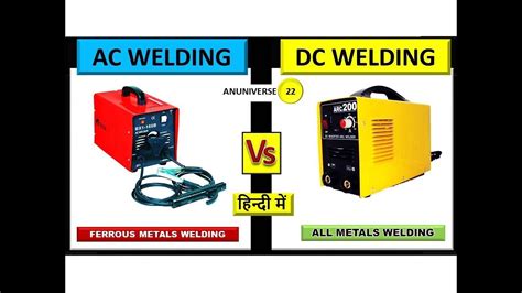 ac or dc for welding sheet metal|difference between ac and dc welders.